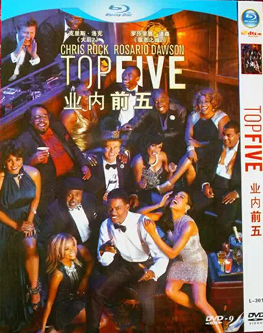 Top Five (2014) DVD Box Set
