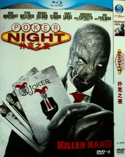 Poker Night (2014) DVD Box Set