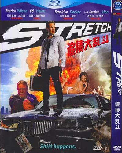 Stretch (2014) DVD Box Set