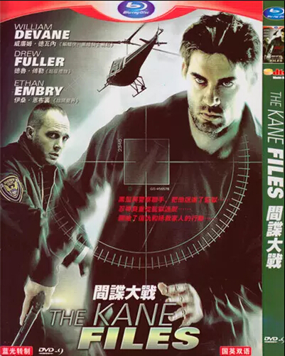 The Kane Files: Life of Trial (2010) DVD Box Set