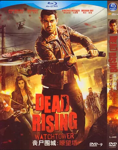 Dead Rising: Watchtower (2015) DVD Box Set