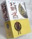 Kitano Takeshi Complete 28 DVD+1CD Collection Box Set