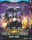 Robot Overlords (2014) DVD Box Set