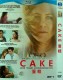 Cake (2014) DVD Box Set
