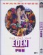 Eden (2014) DVD Box Set